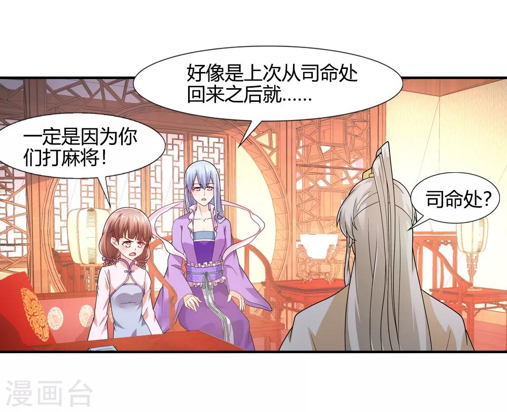 第35话 前尘往事明真相-第35话