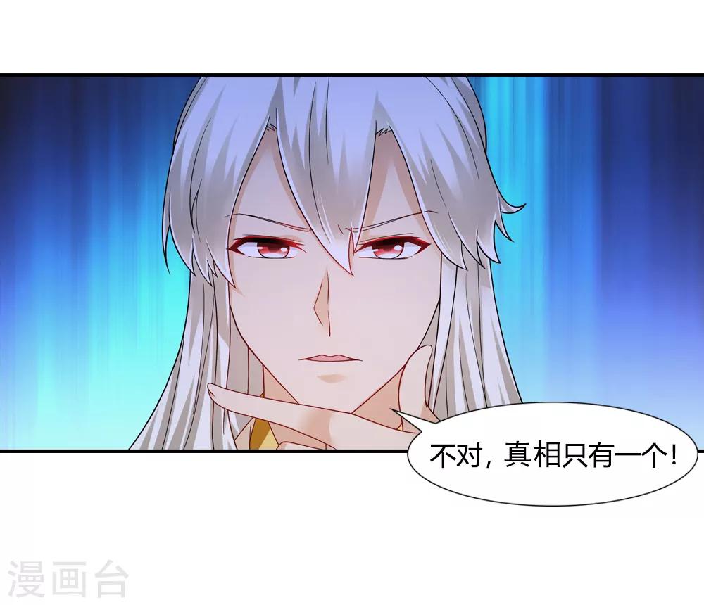 第35话 前尘往事明真相-第35话