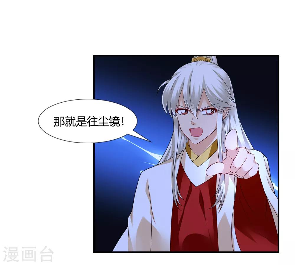 第35话 前尘往事明真相-第35话
