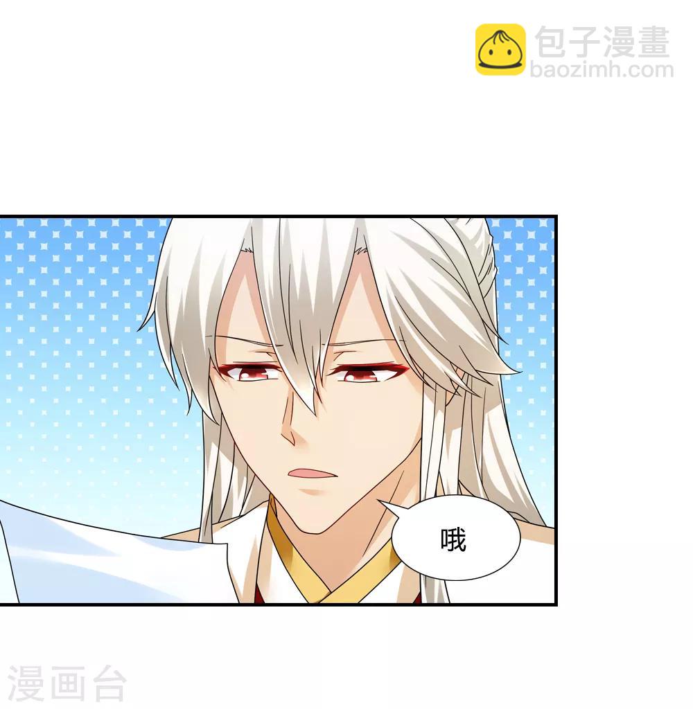 第35话 前尘往事明真相-第35话