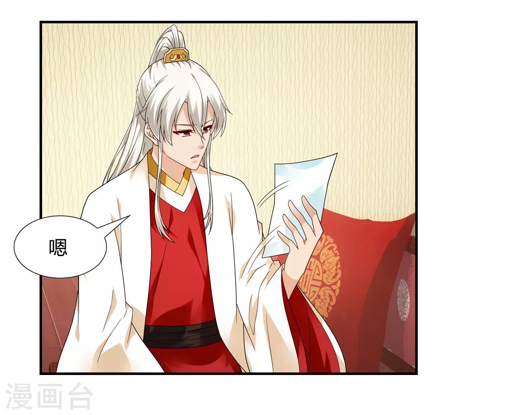 第35话 前尘往事明真相-第35话