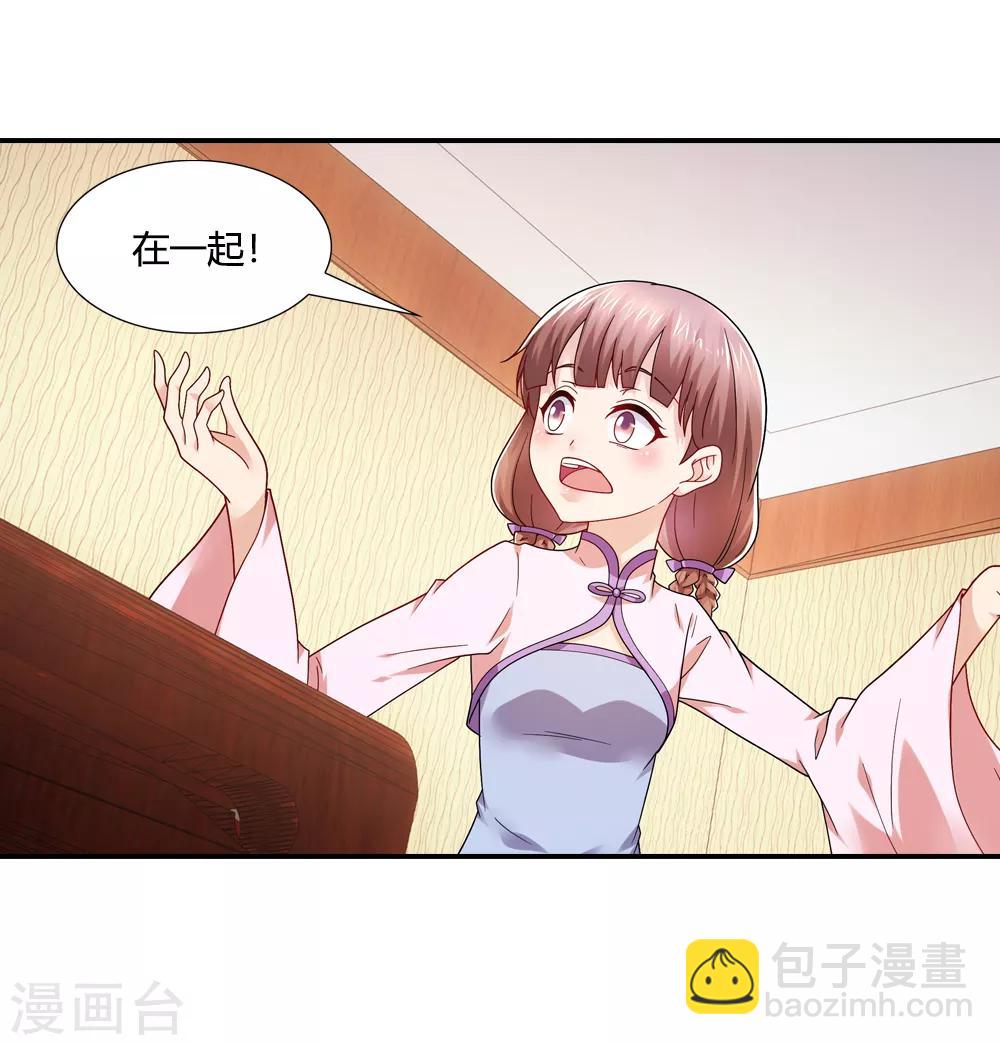 第35话 前尘往事明真相-第35话