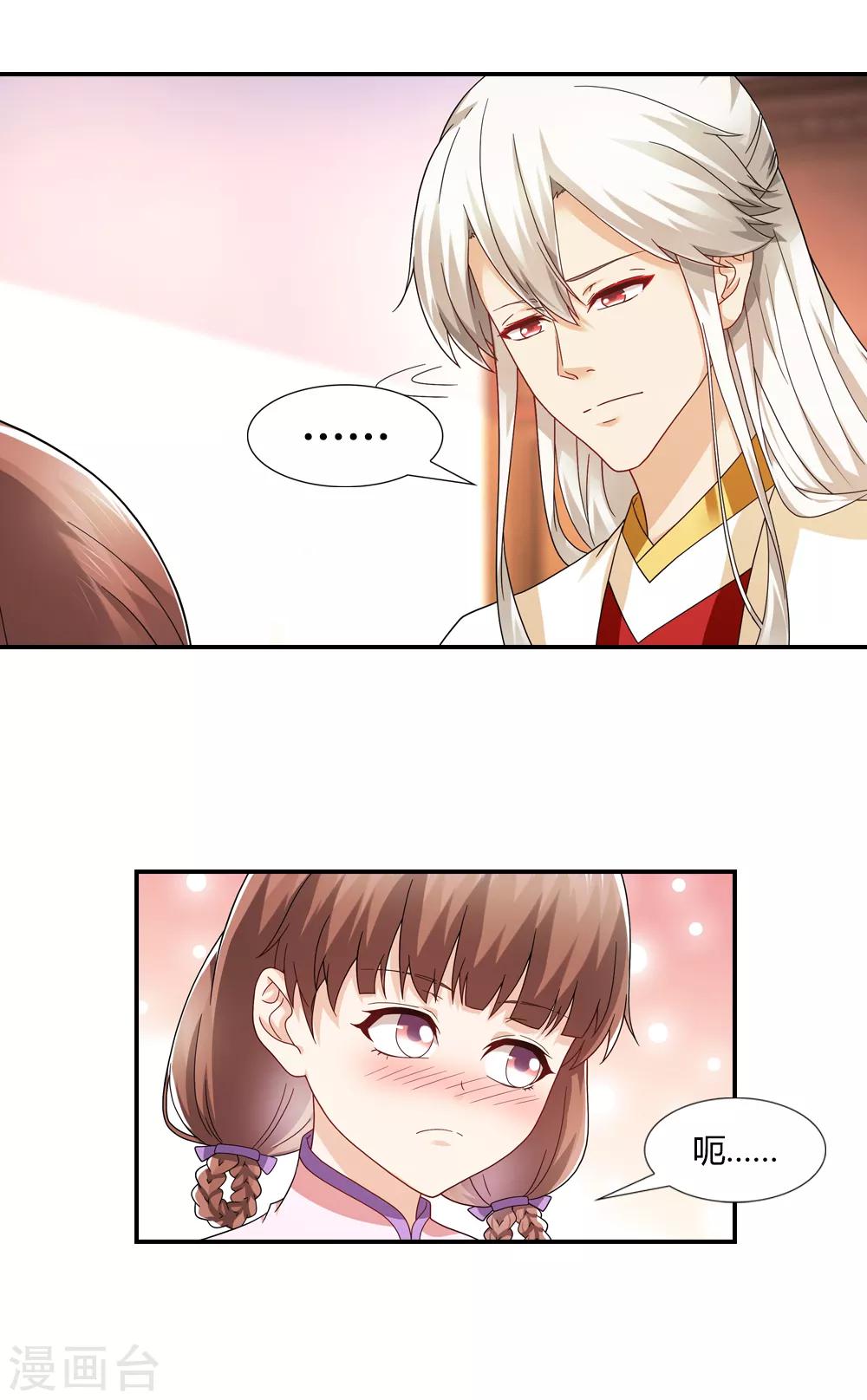 第37话 说服吕洞宾帮忙-第37话