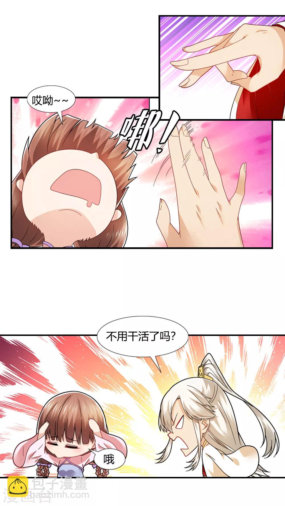 第37话 说服吕洞宾帮忙-第37话