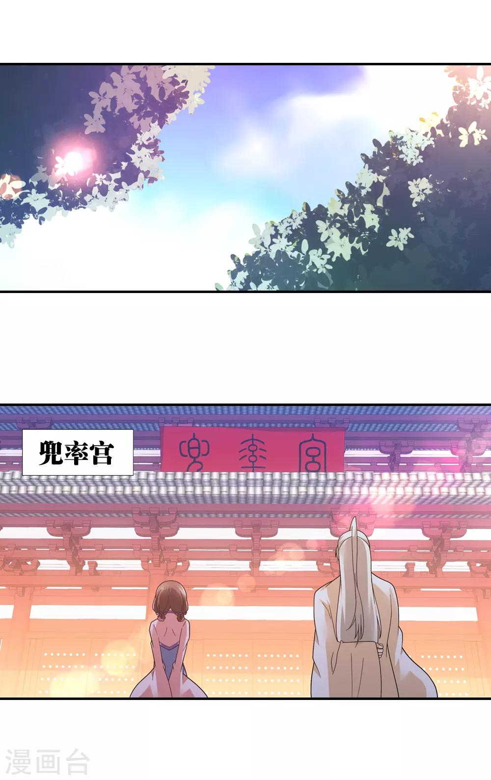 第37话 说服吕洞宾帮忙-第37话