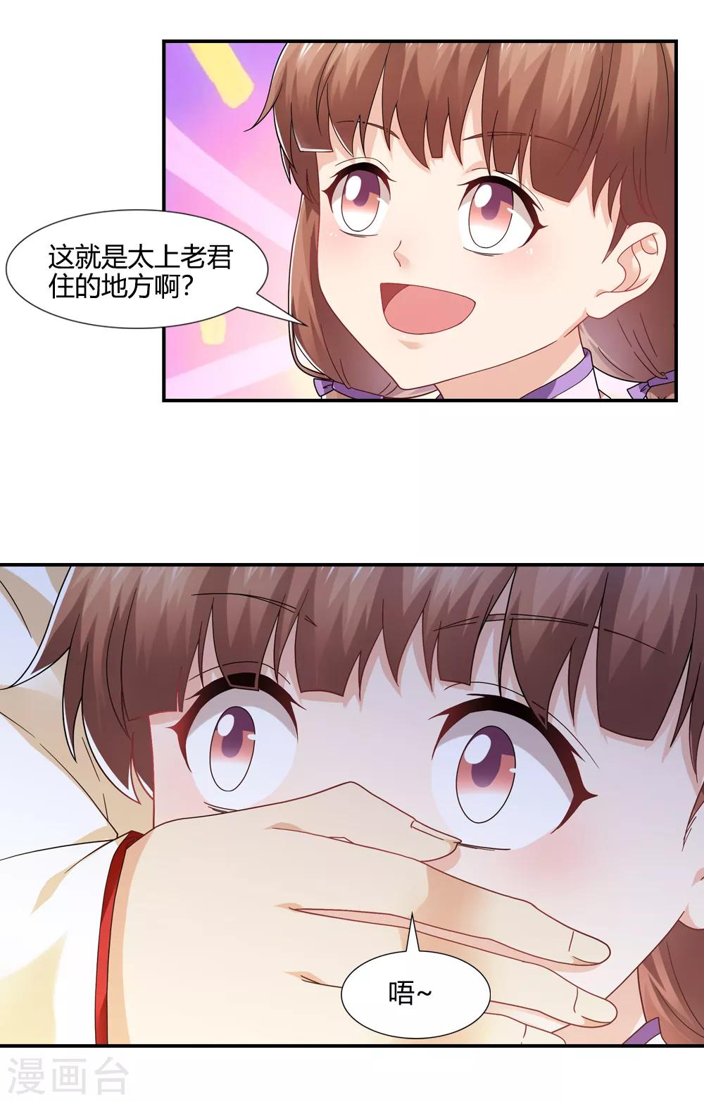 第37话 说服吕洞宾帮忙-第37话