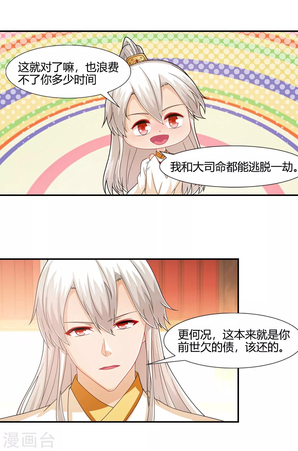 第37话 说服吕洞宾帮忙-第37话