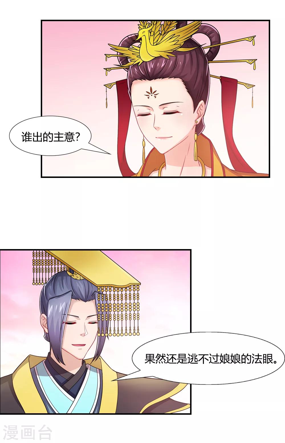 第39话 无边花海的约定-第39话