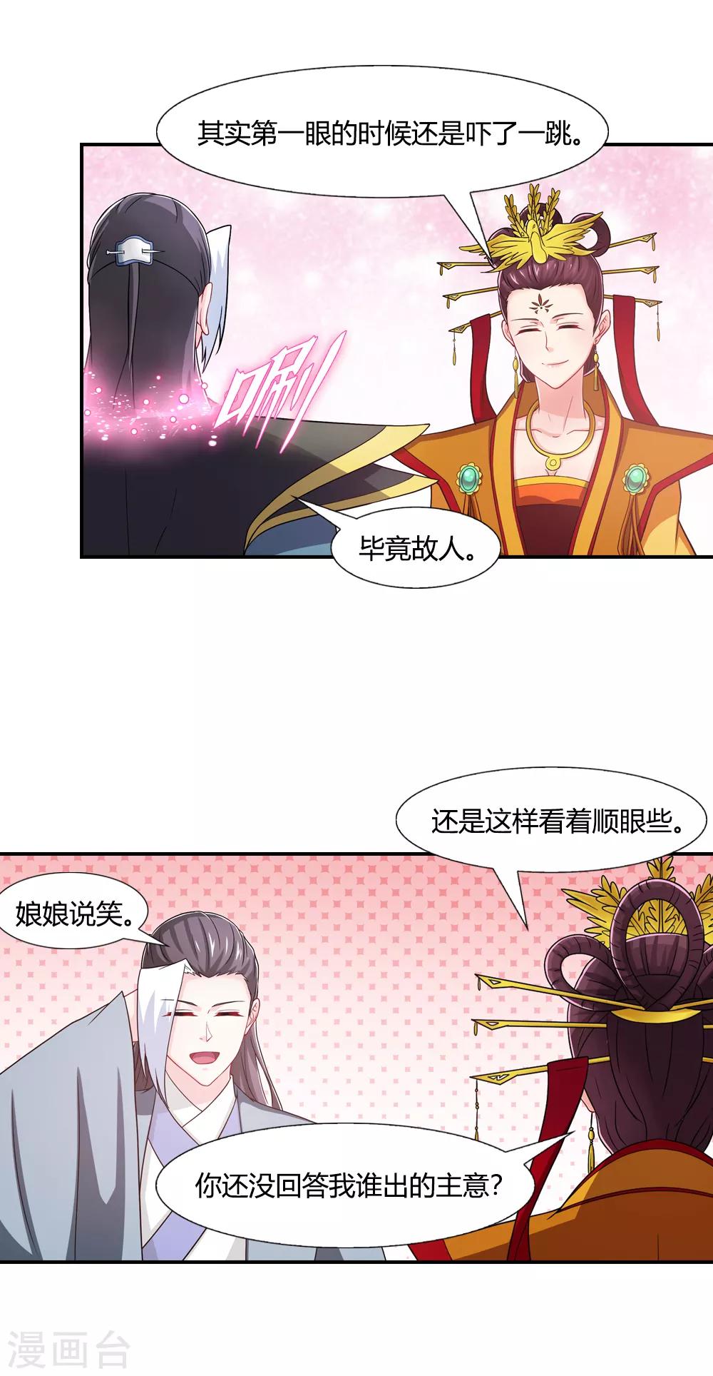 第39话 无边花海的约定-第39话