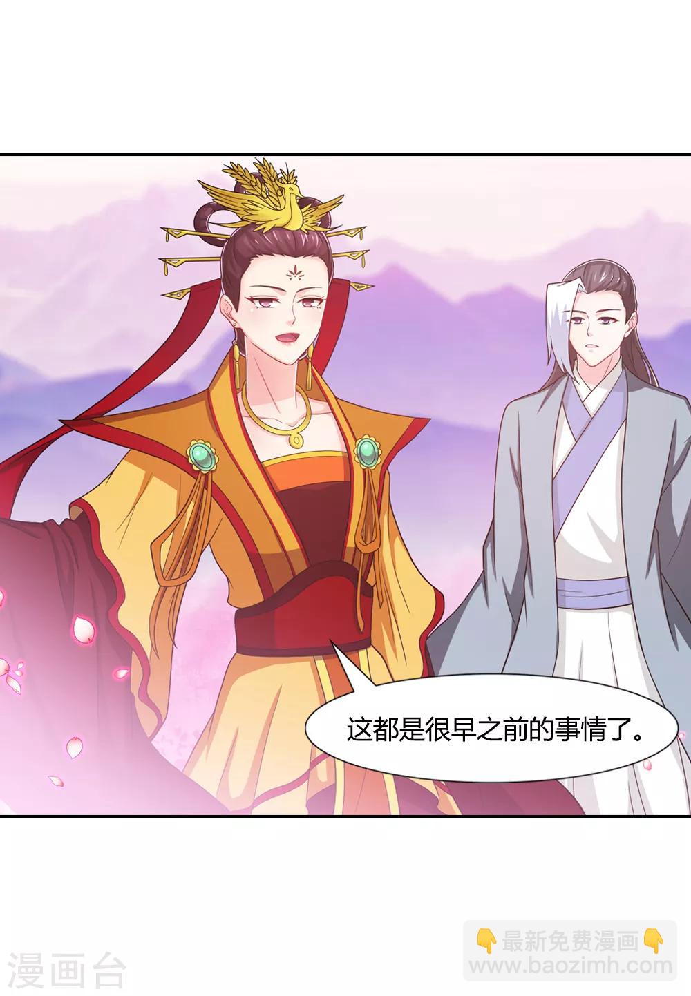 第39话 无边花海的约定-第39话