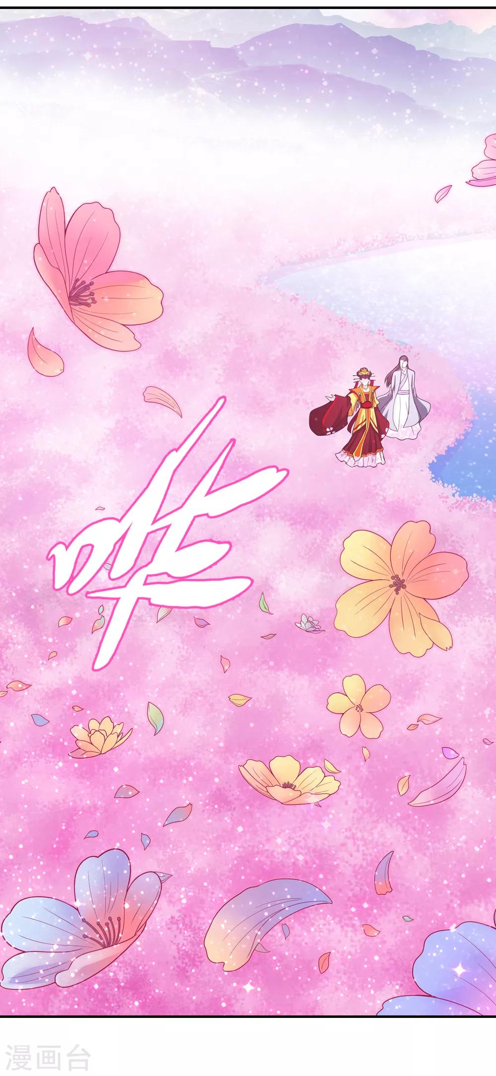 第39话 无边花海的约定-第39话