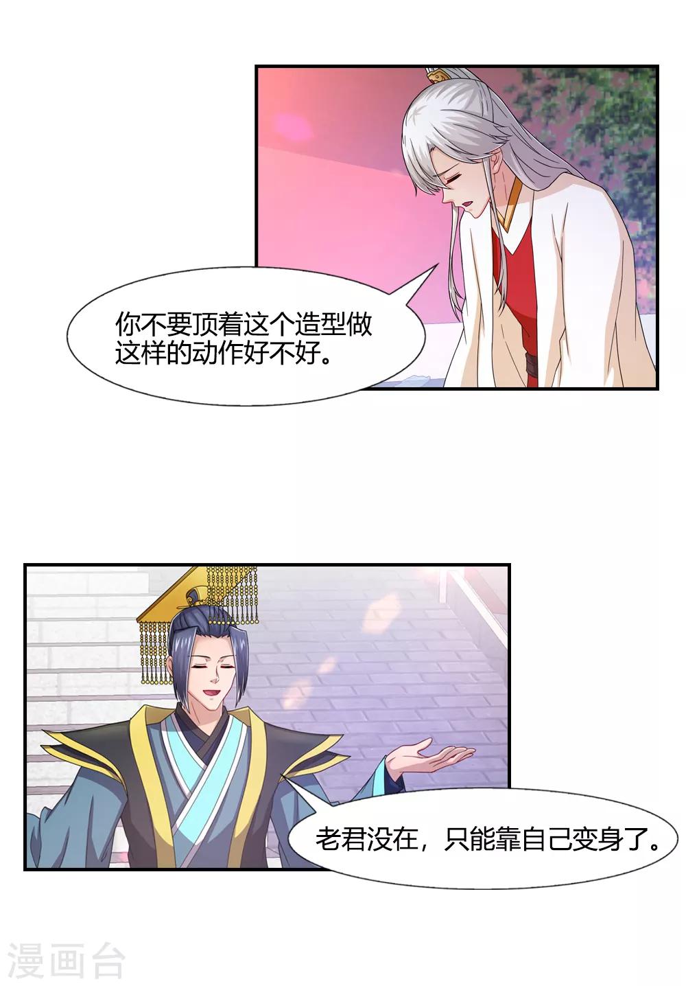 第39话 无边花海的约定-第39话