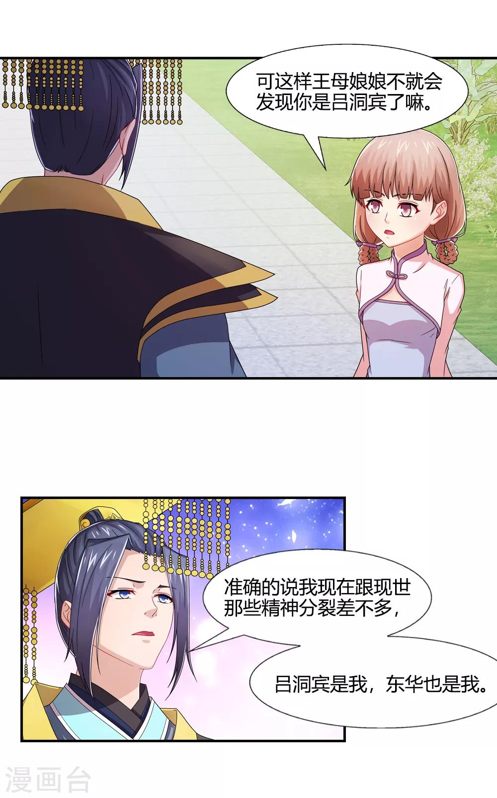 第39话 无边花海的约定-第39话