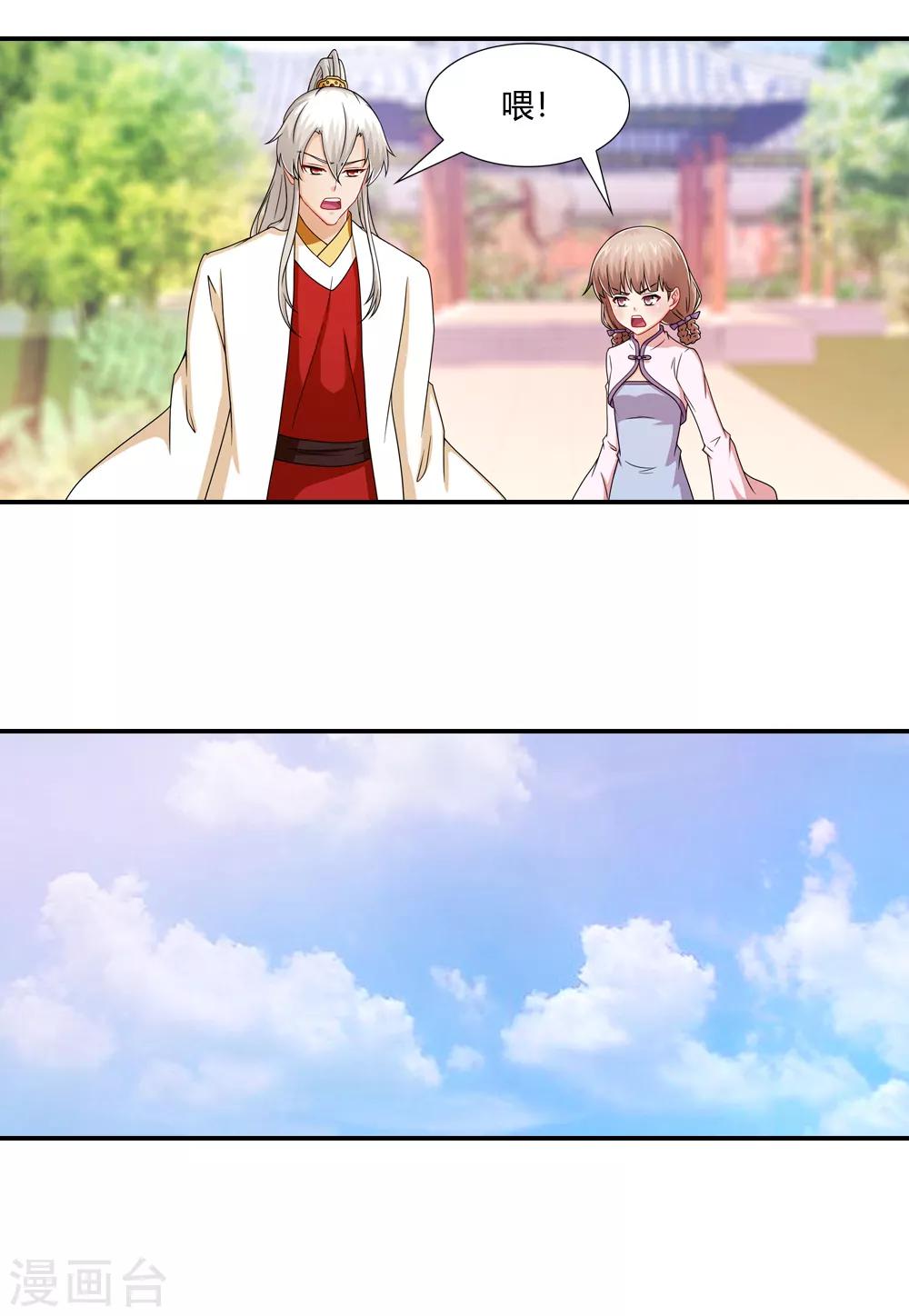 第39话 无边花海的约定-第39话