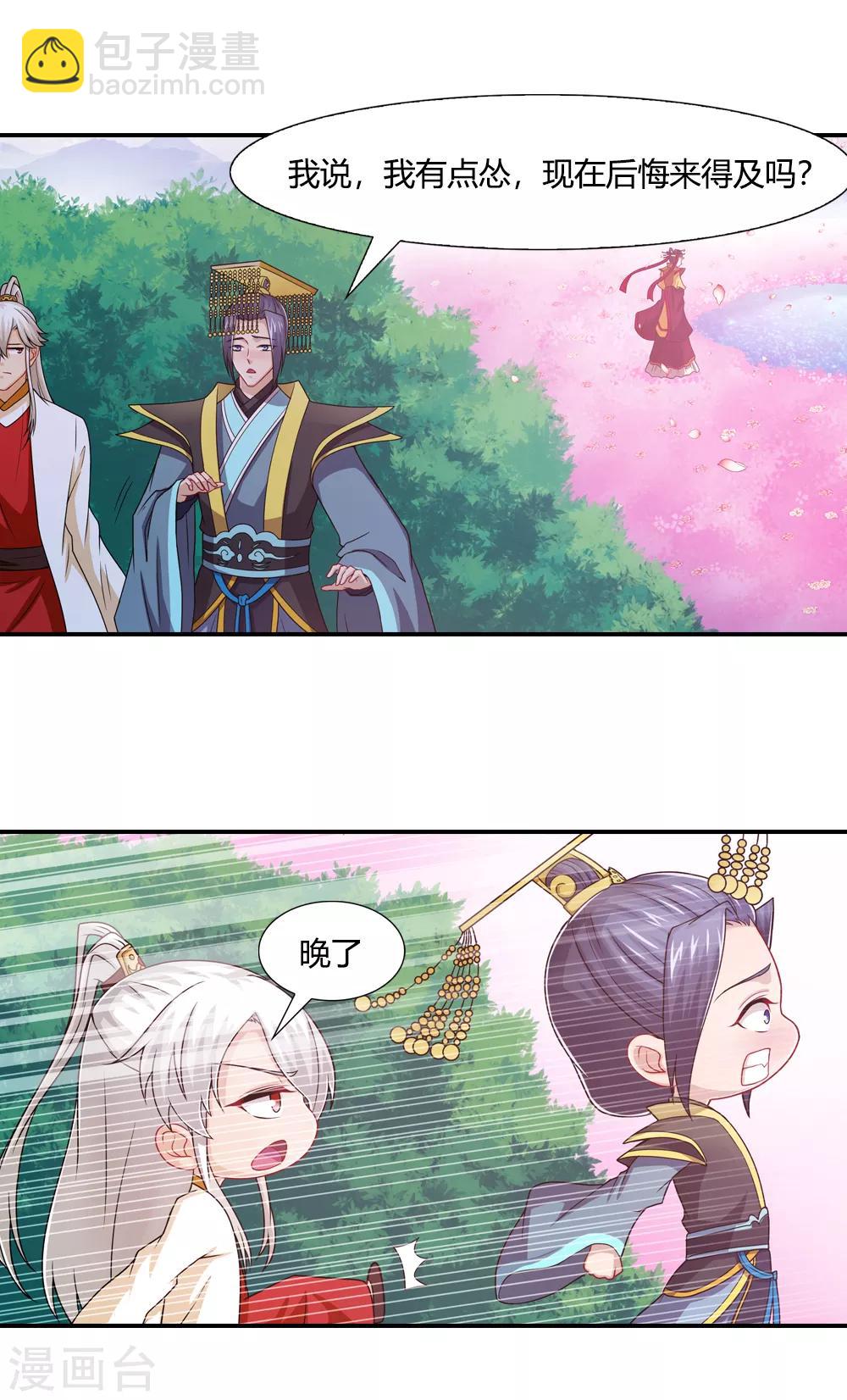 第39话 无边花海的约定-第39话