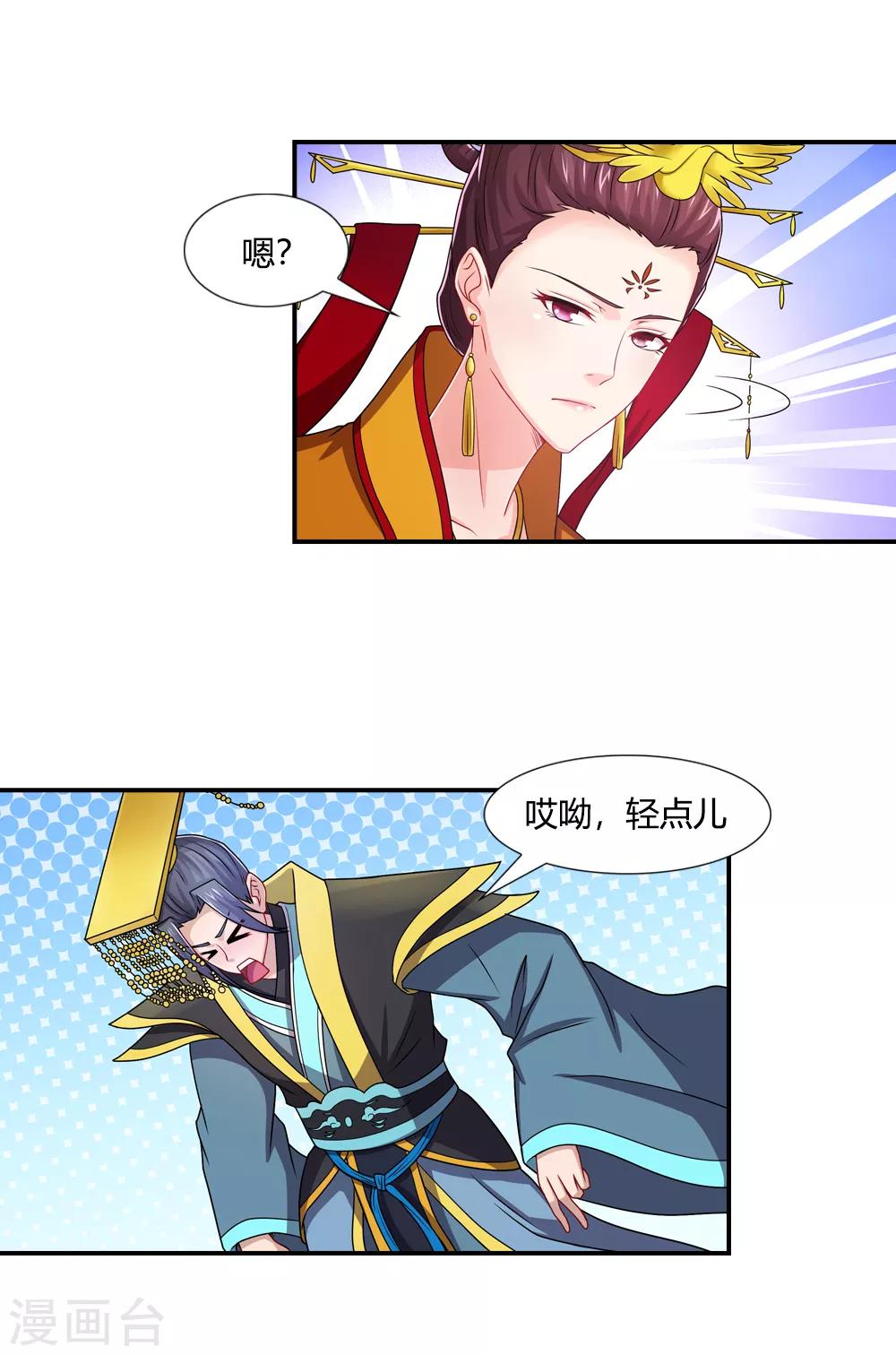 第39话 无边花海的约定-第39话