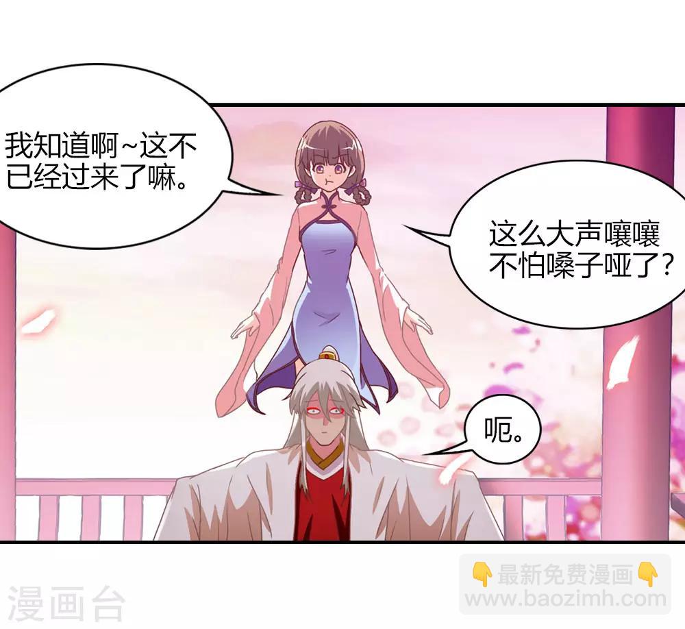 第5话 月老任务大又重-第5话