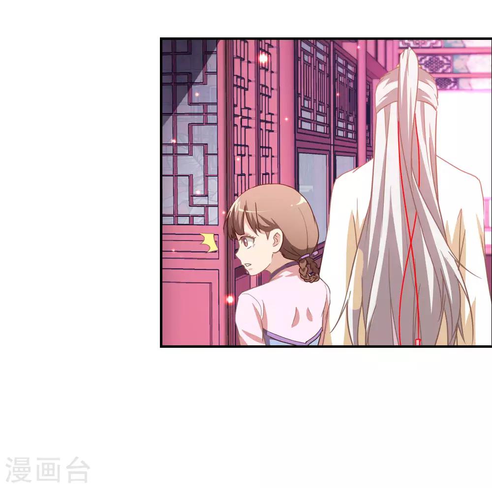 第5话 月老任务大又重-第5话