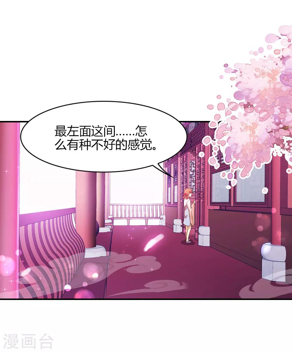 第5话 月老任务大又重-第5话