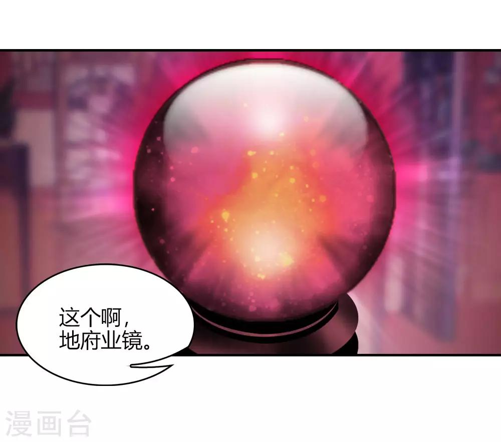 第5话 月老任务大又重-第5话