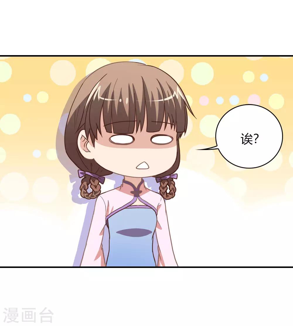 第5话 月老任务大又重-第5话