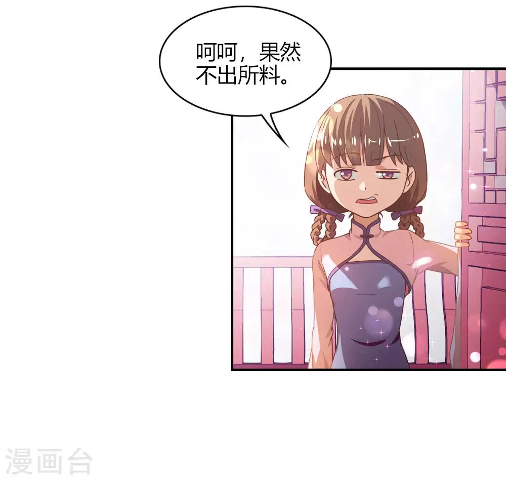 第5话 月老任务大又重-第5话