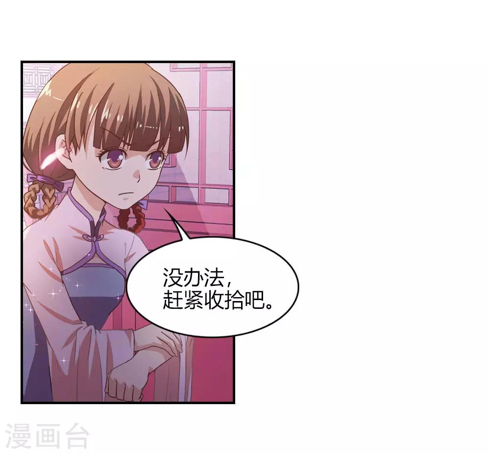 第5话 月老任务大又重-第5话