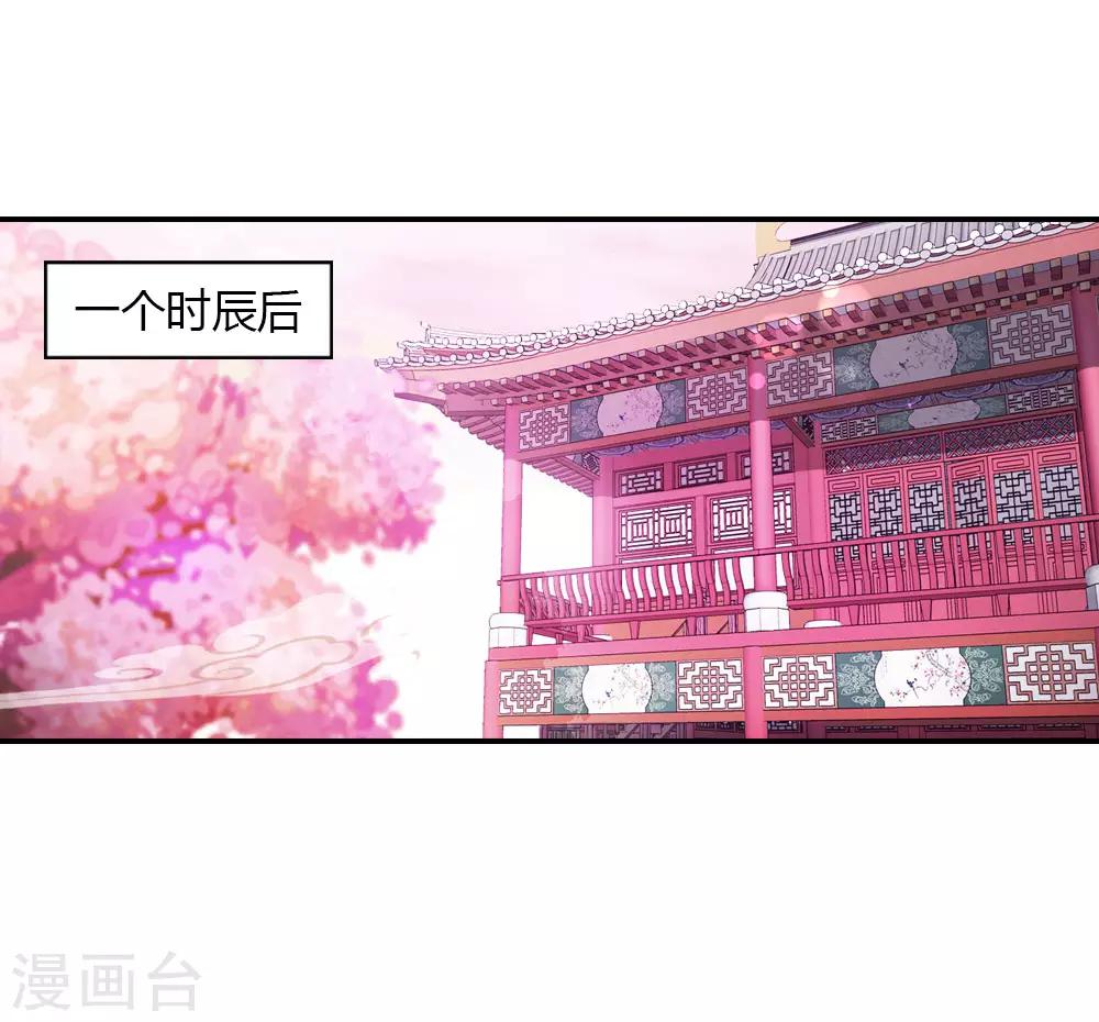 第5话 月老任务大又重-第5话