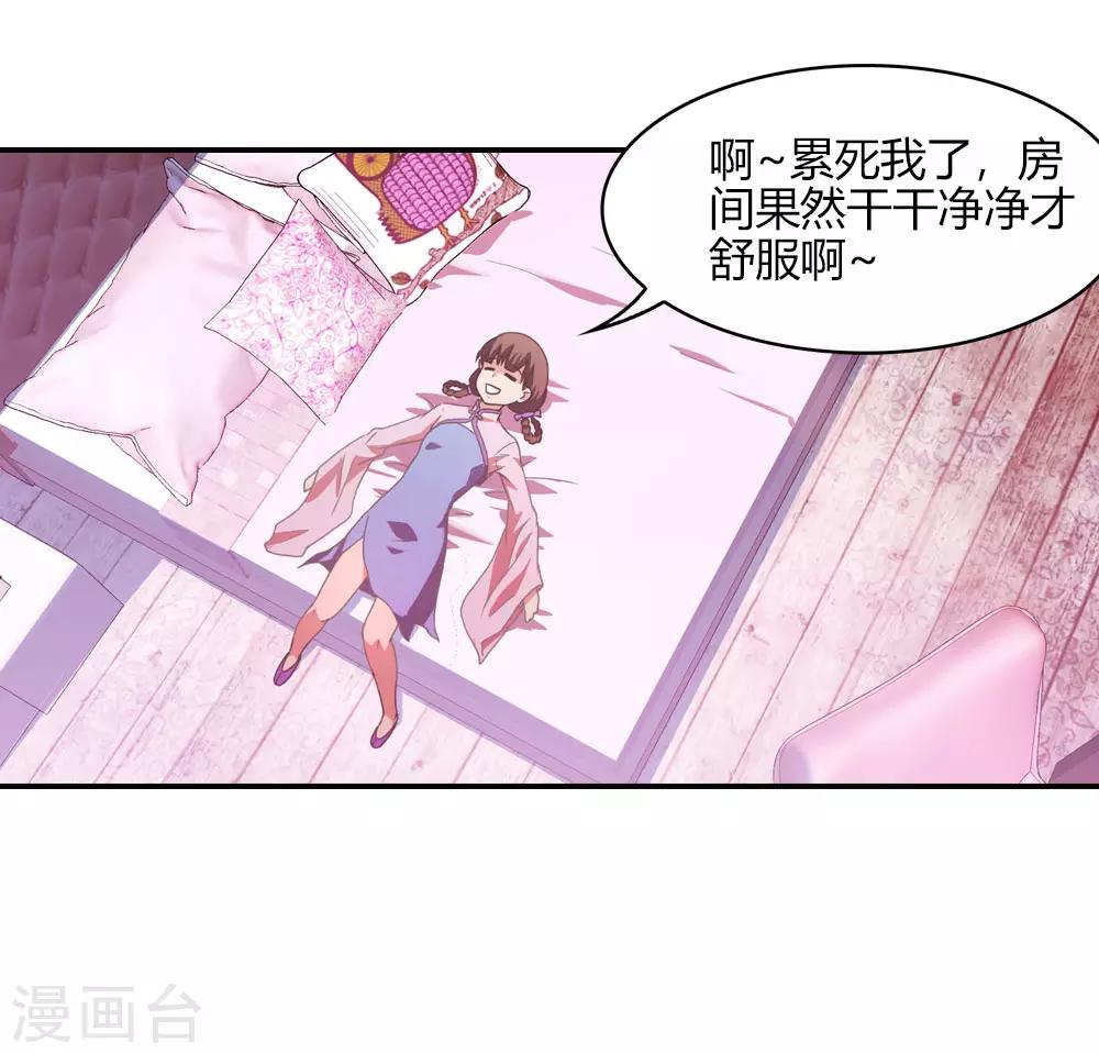 第5话 月老任务大又重-第5话