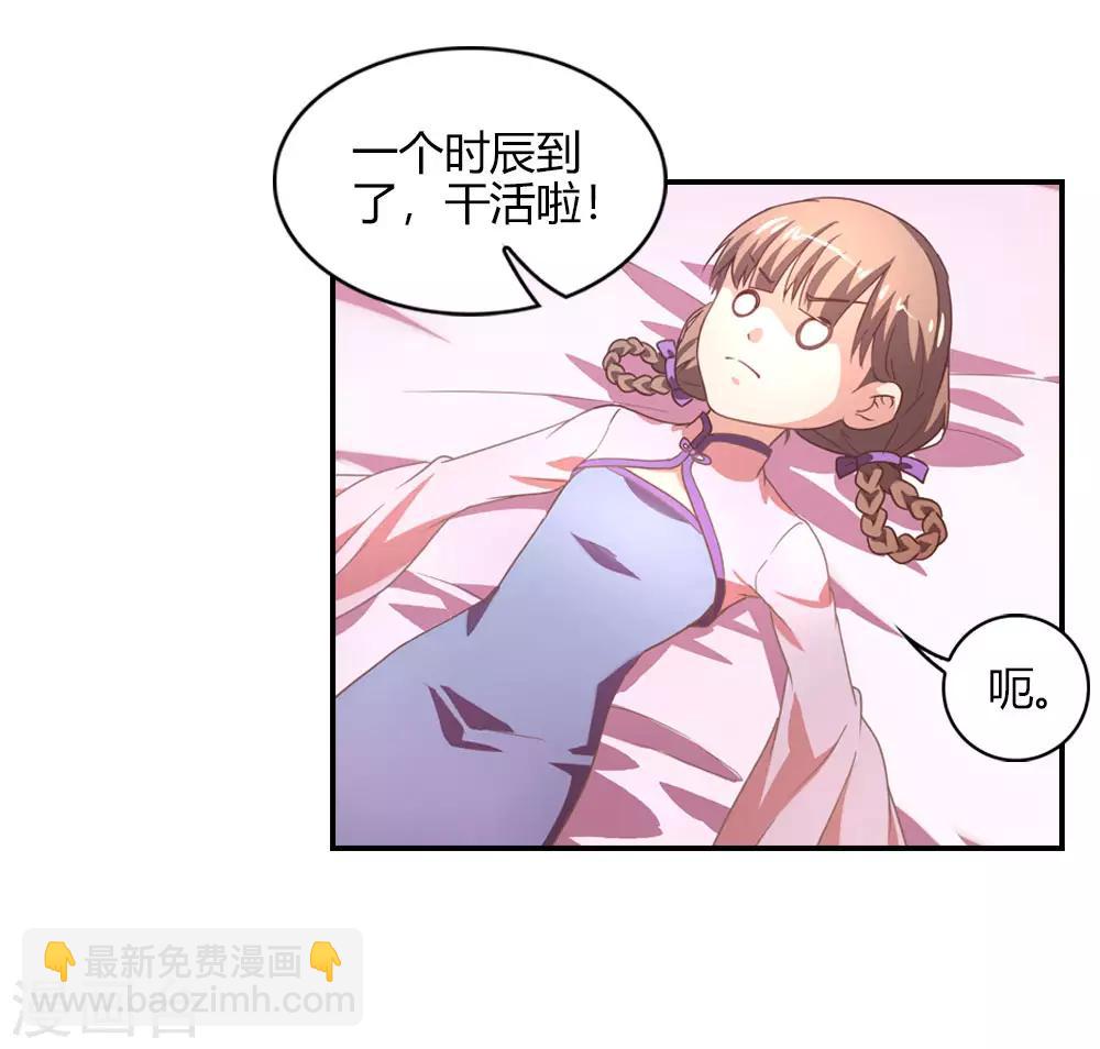 第5话 月老任务大又重-第5话
