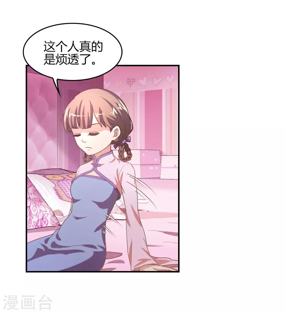 第5话 月老任务大又重-第5话