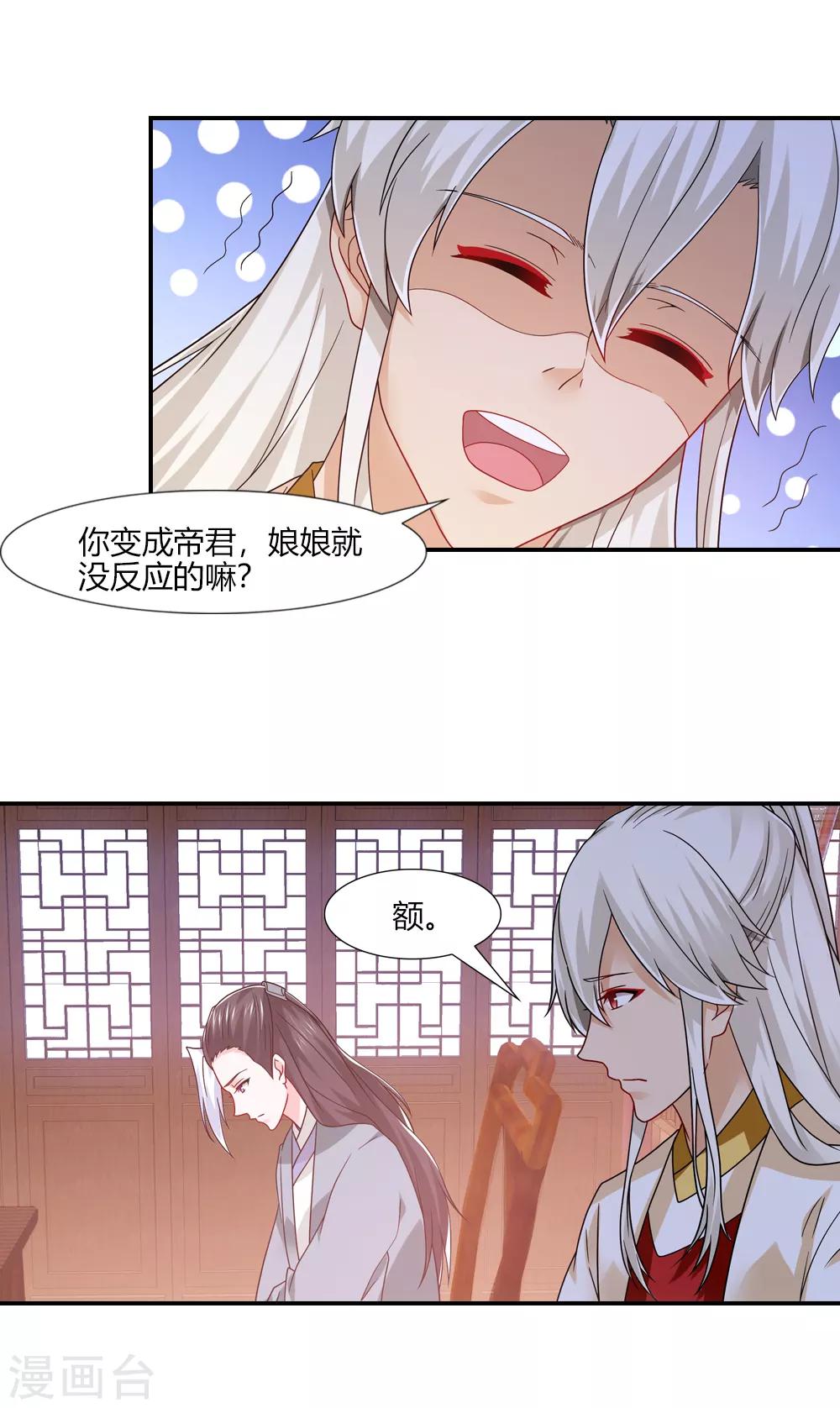 第41话 我会一直等着你-第41话