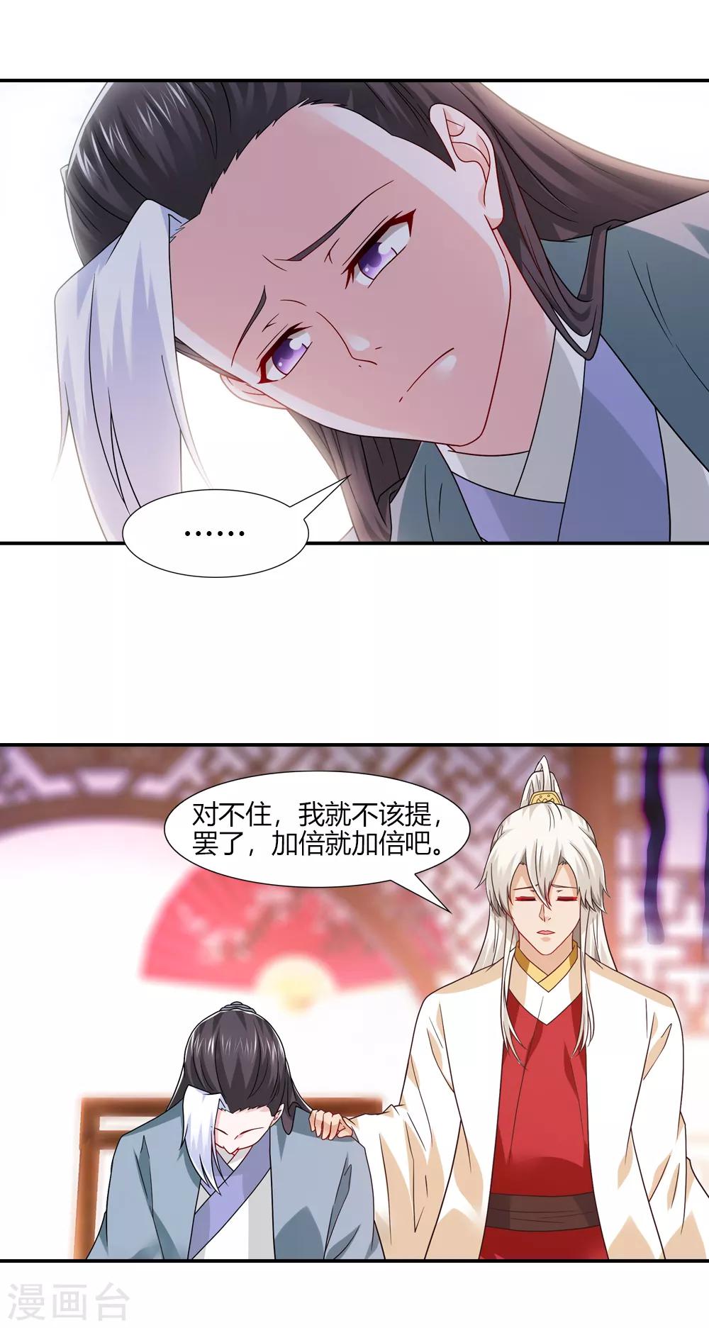 第41话 我会一直等着你-第41话