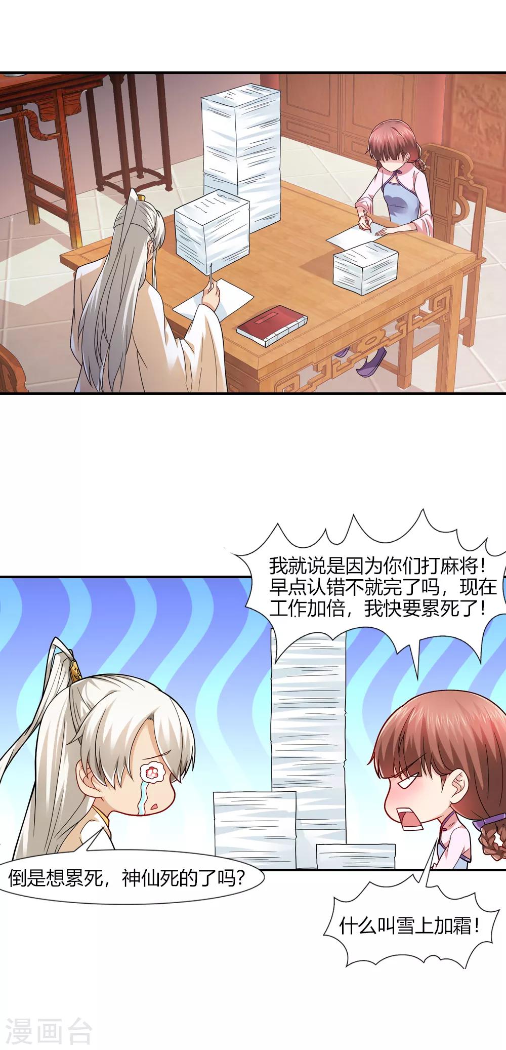 第41话 我会一直等着你-第41话