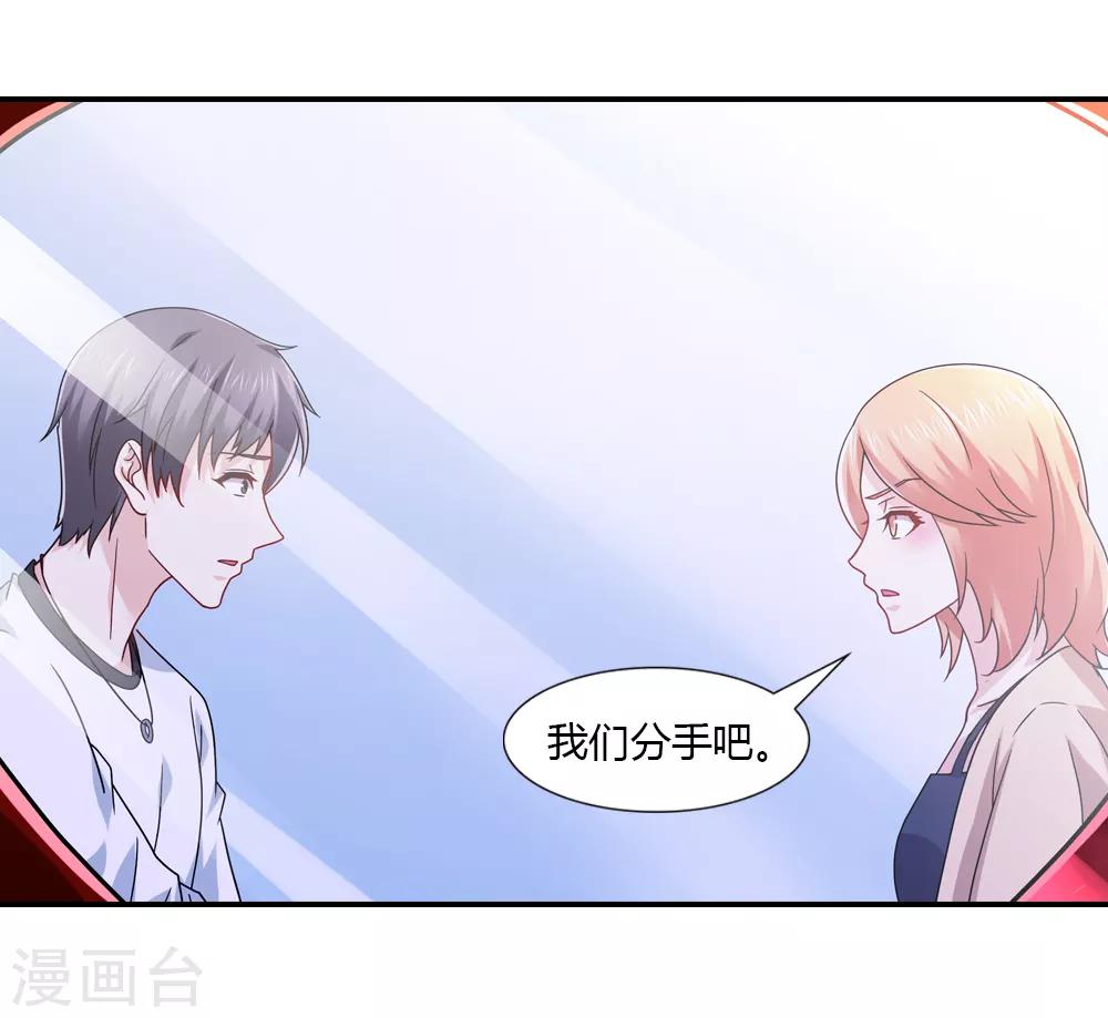 第41话 我会一直等着你-第41话