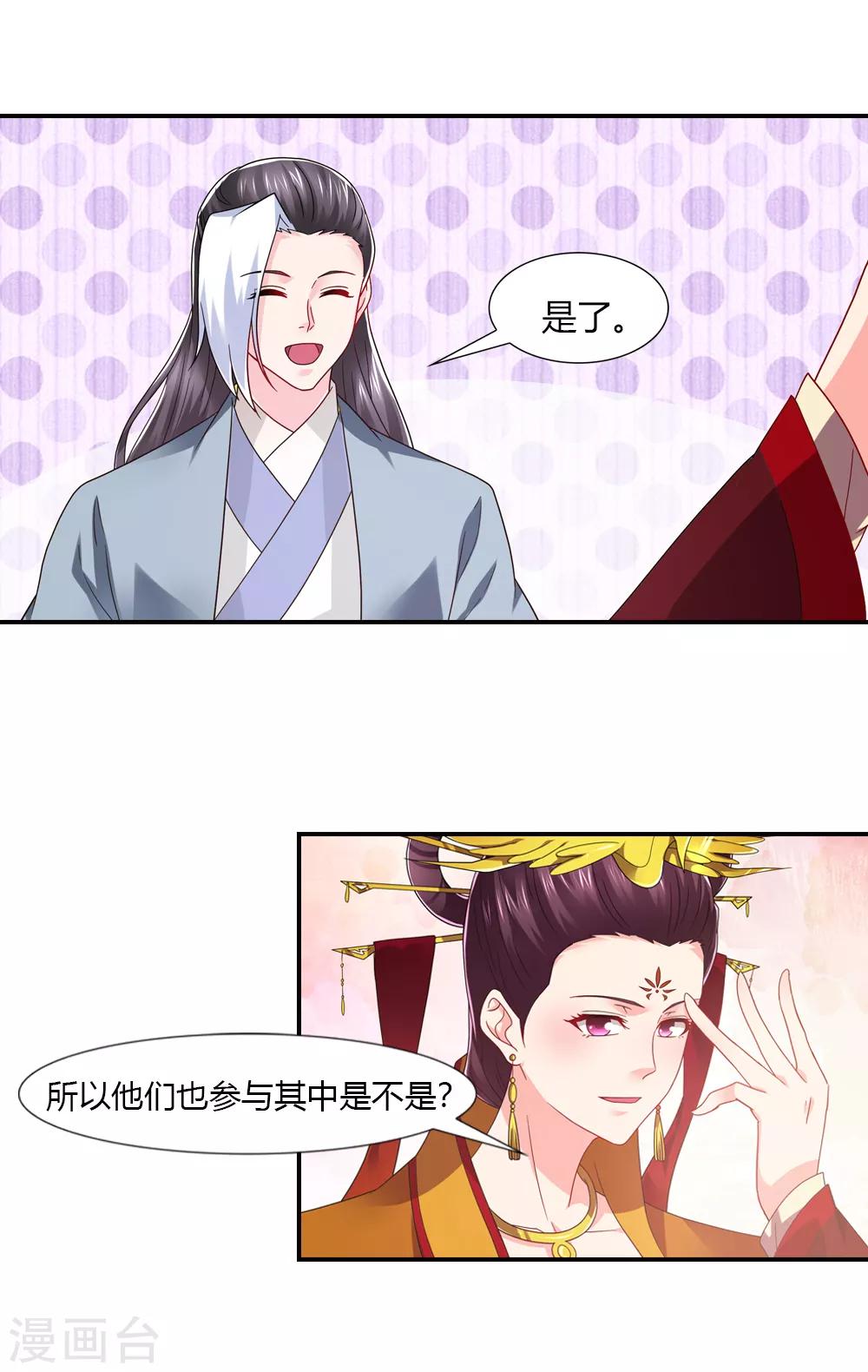 第41话 我会一直等着你-第41话