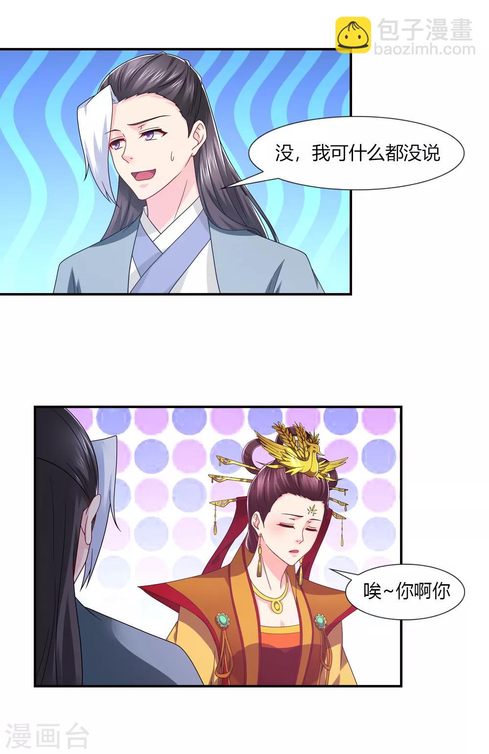 第41话 我会一直等着你-第41话