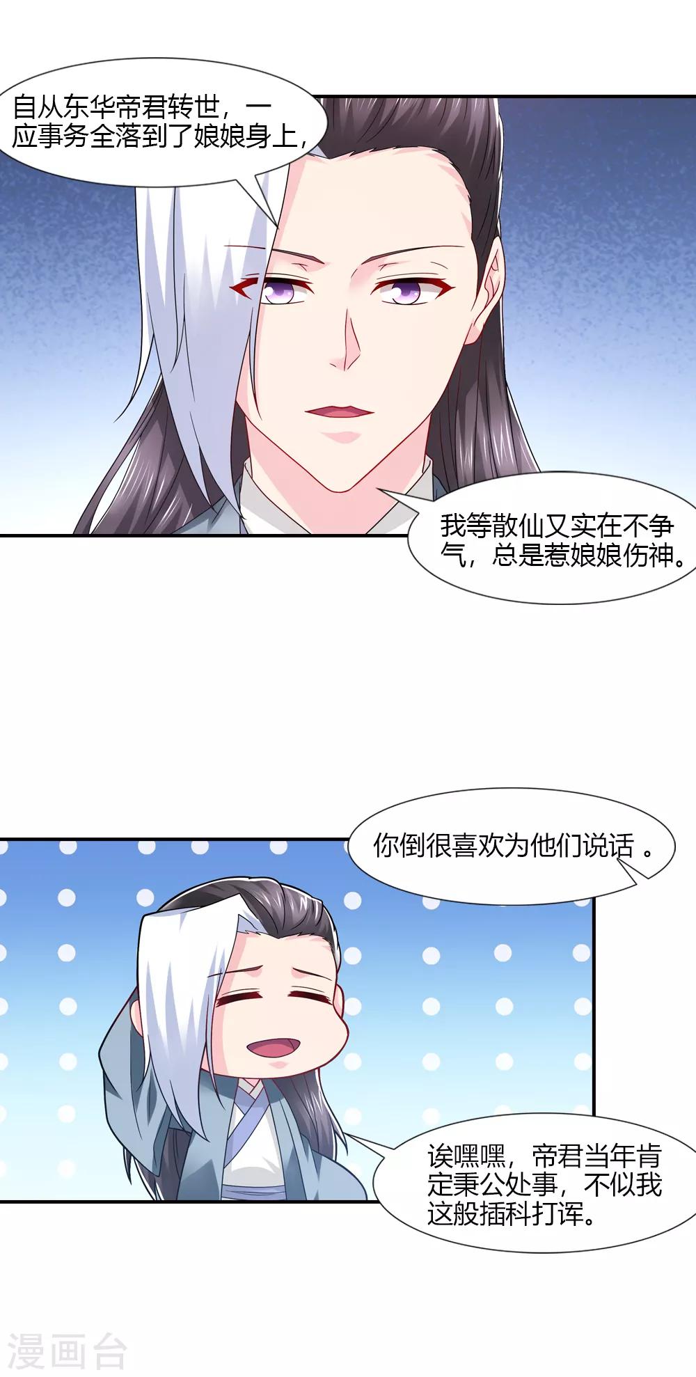 第41话 我会一直等着你-第41话