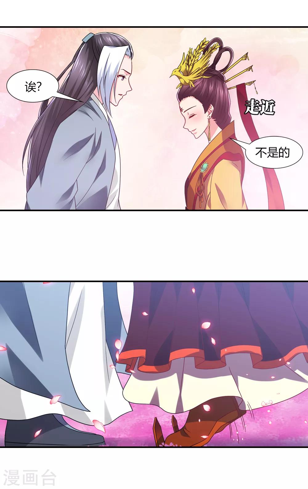 第41话 我会一直等着你-第41话