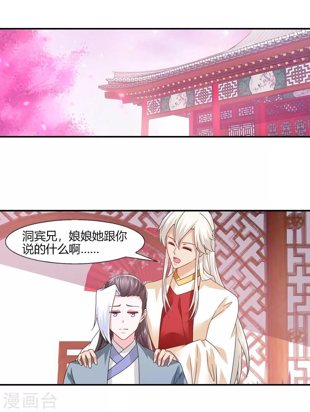 第41话 我会一直等着你-第41话