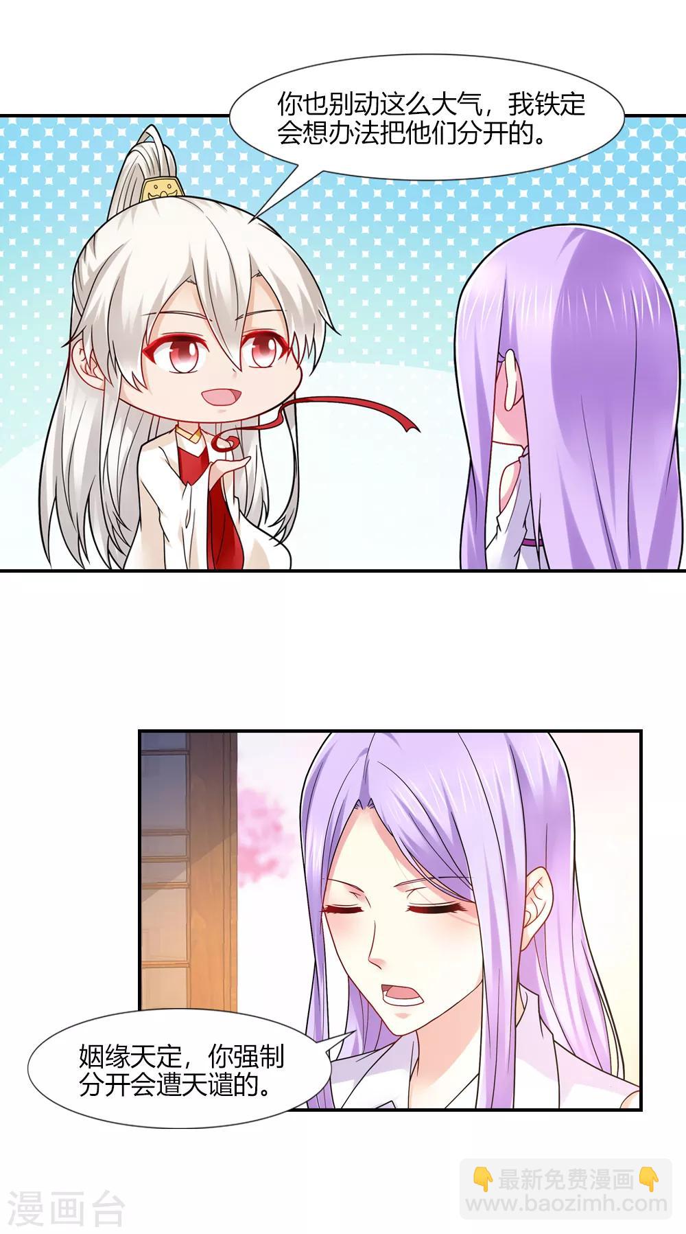 第45话 嫦娥姐姐来帮忙-第45话