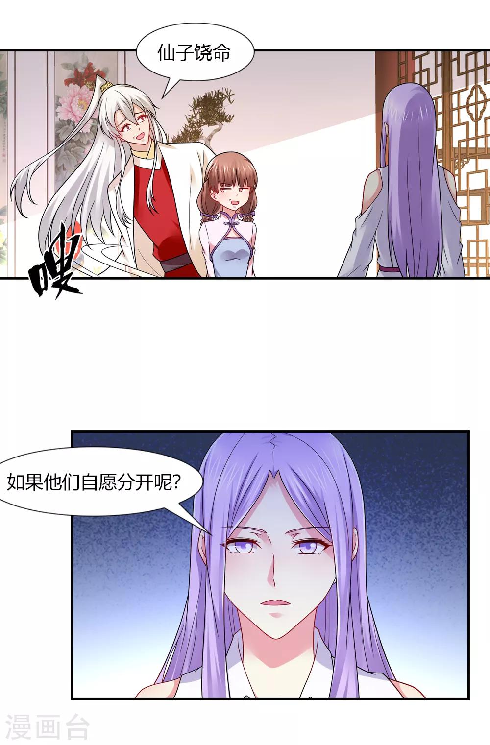 第45话 嫦娥姐姐来帮忙-第45话