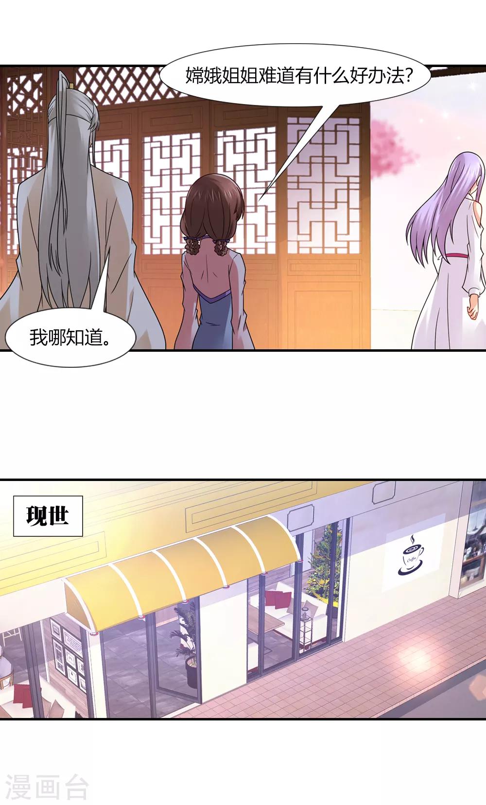 第45话 嫦娥姐姐来帮忙-第45话
