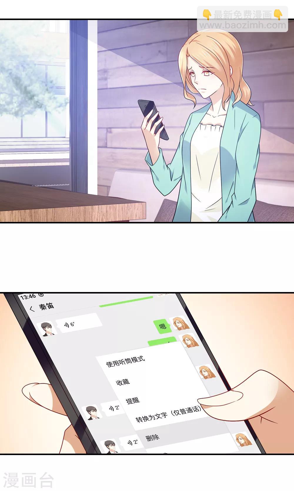 第45话 嫦娥姐姐来帮忙-第45话