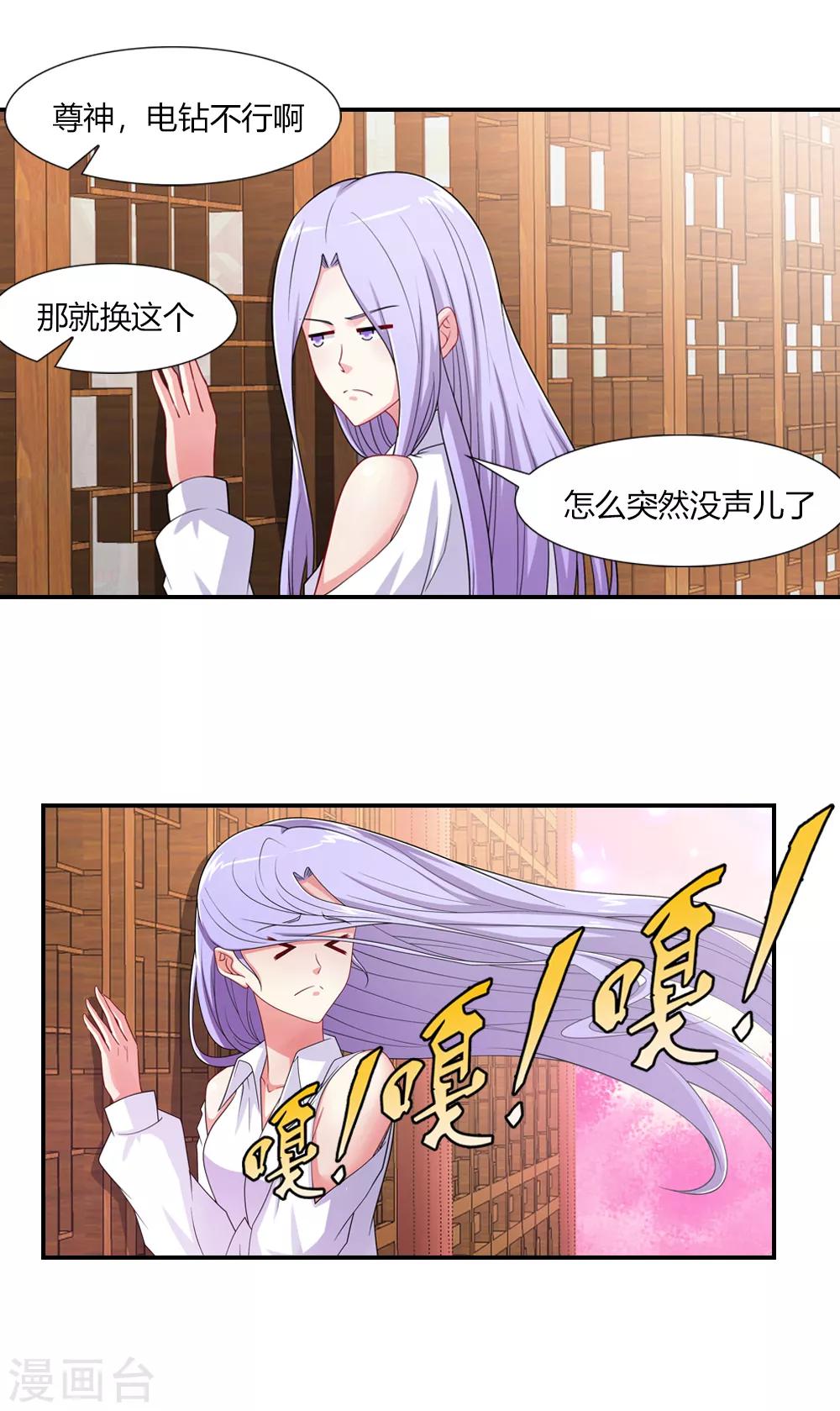 第45话 嫦娥姐姐来帮忙-第45话