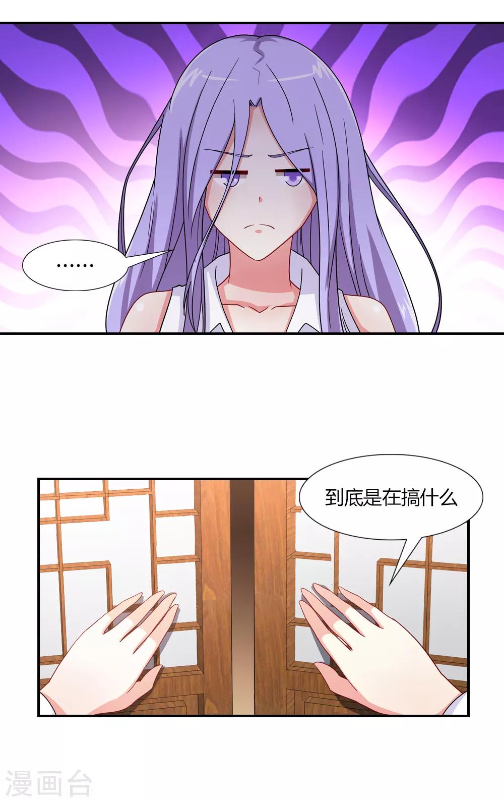 第45话 嫦娥姐姐来帮忙-第45话