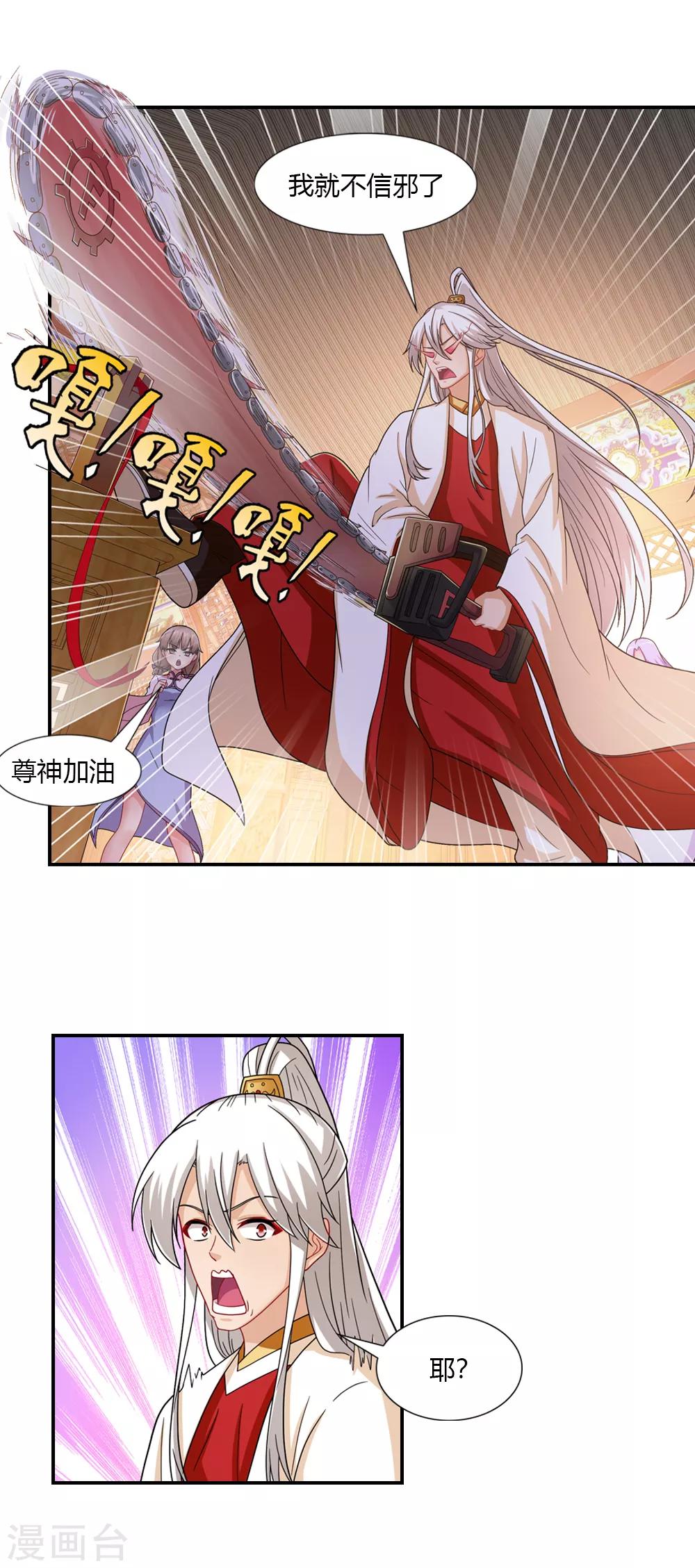 第45话 嫦娥姐姐来帮忙-第45话