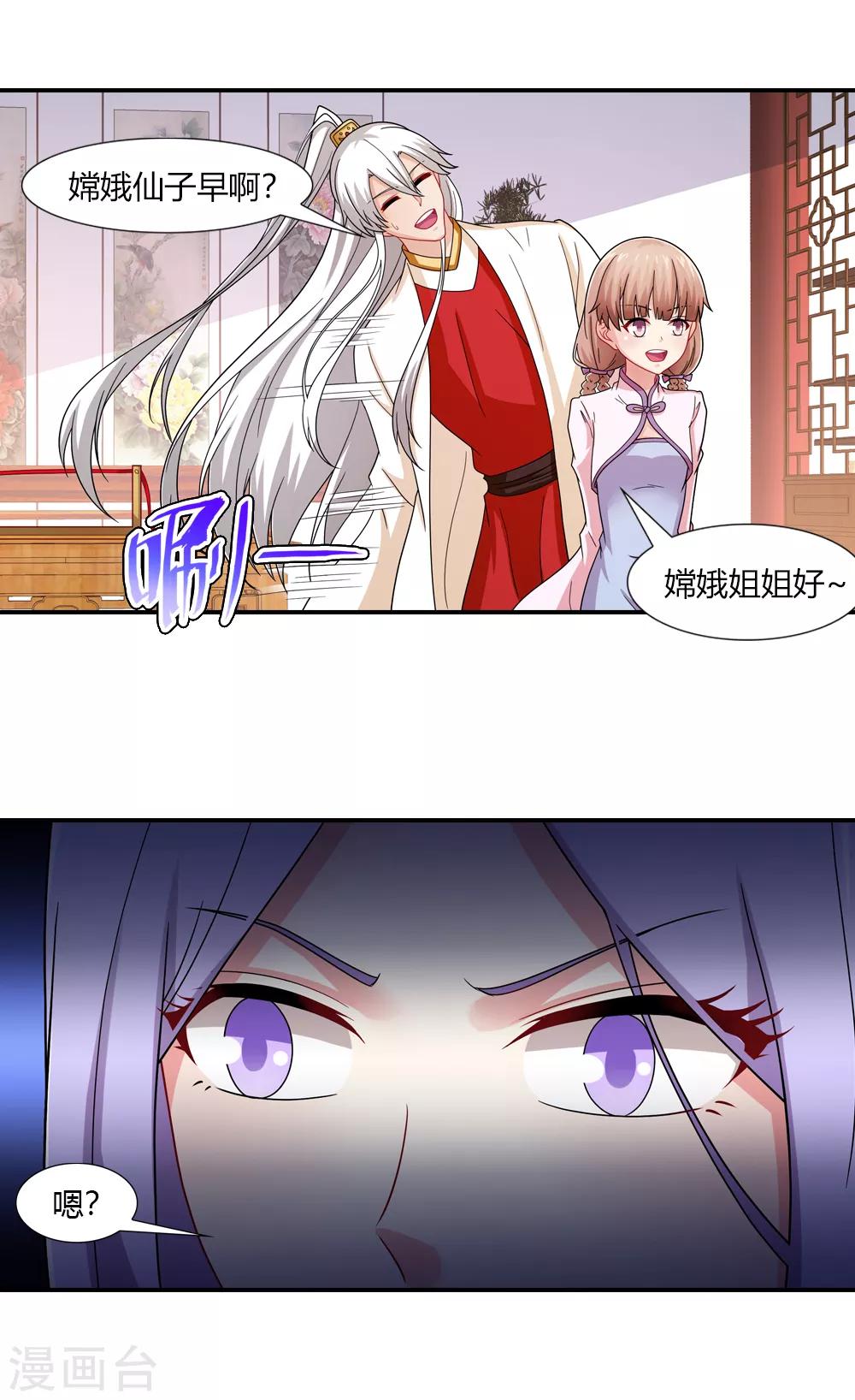 第45话 嫦娥姐姐来帮忙-第45话