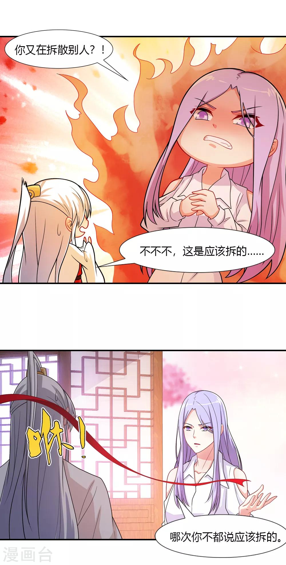 第45话 嫦娥姐姐来帮忙-第45话