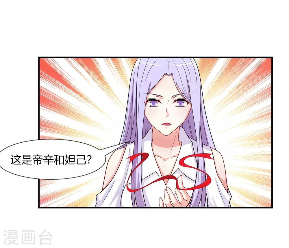 第45话 嫦娥姐姐来帮忙-第45话